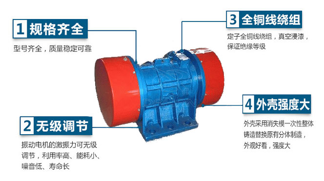 VB振動電機特點