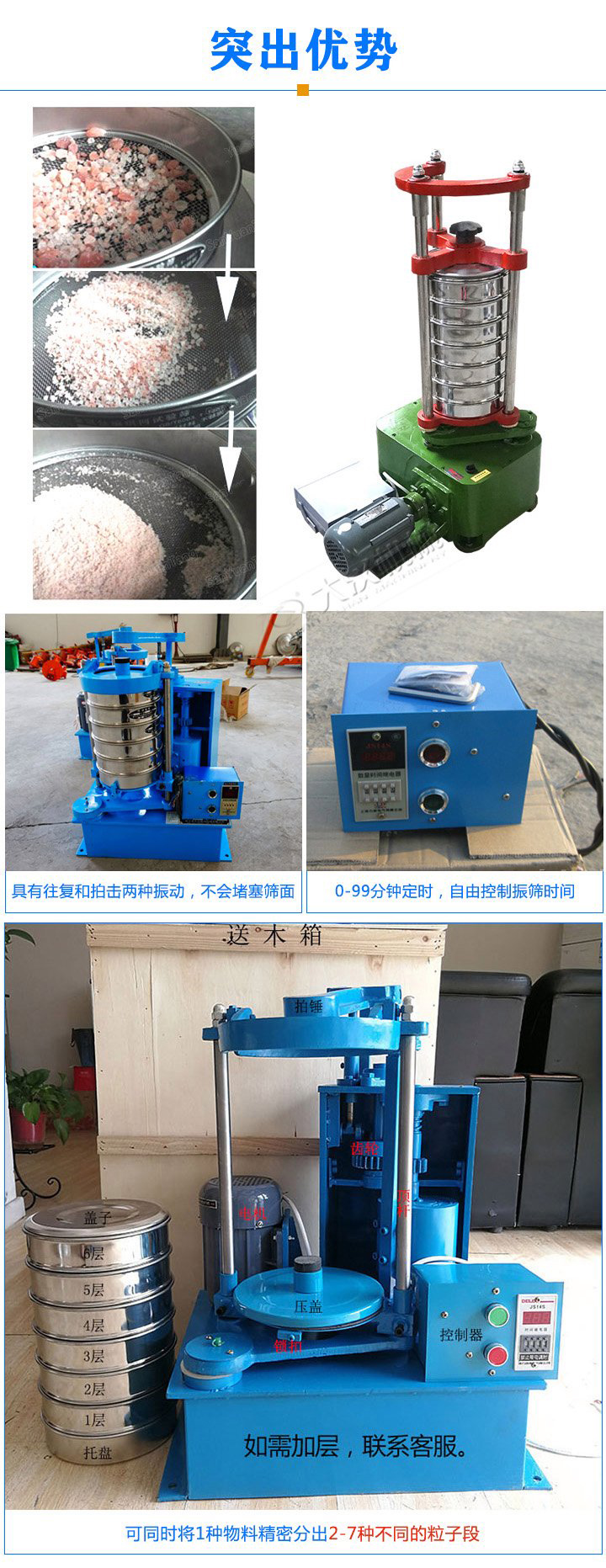 標(biāo)準(zhǔn)振篩機(jī)可定制生產(chǎn)，專業(yè)工程師量身設(shè)計(jì)，提供全套報(bào)價(jià)，免費(fèi)到廠試機(jī)考察。